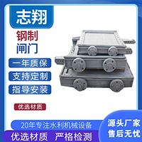 平面定輪鋼制閘門(mén)